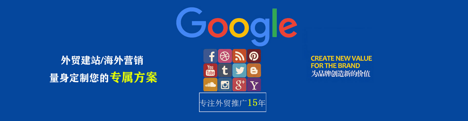 城东百度竞价运营