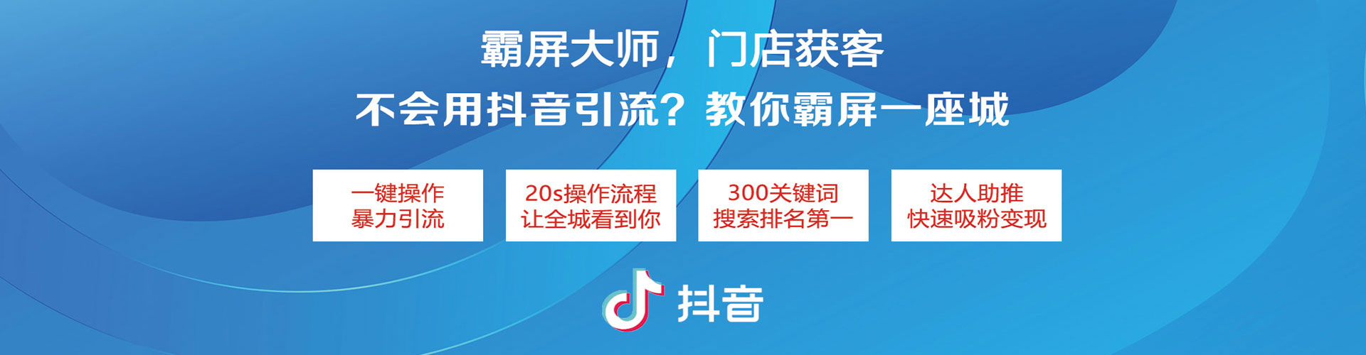 城东推广信息流